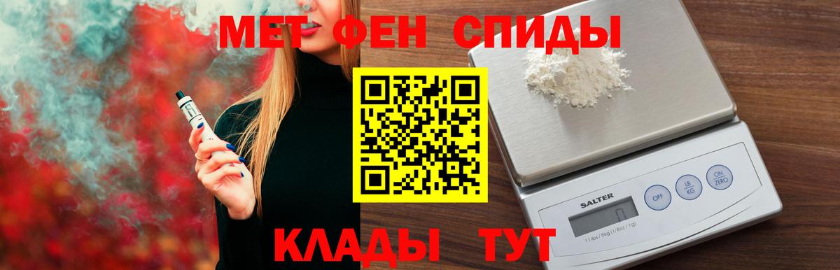 Саратов  Amphetamine Premium  Вход с VPN 