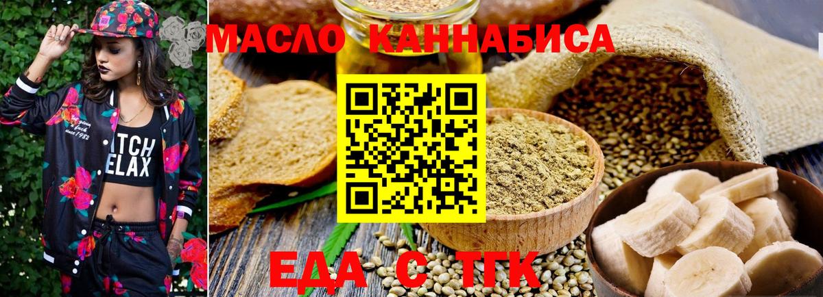Саратов  Еда ТГК марихуана  Вход с VPN 