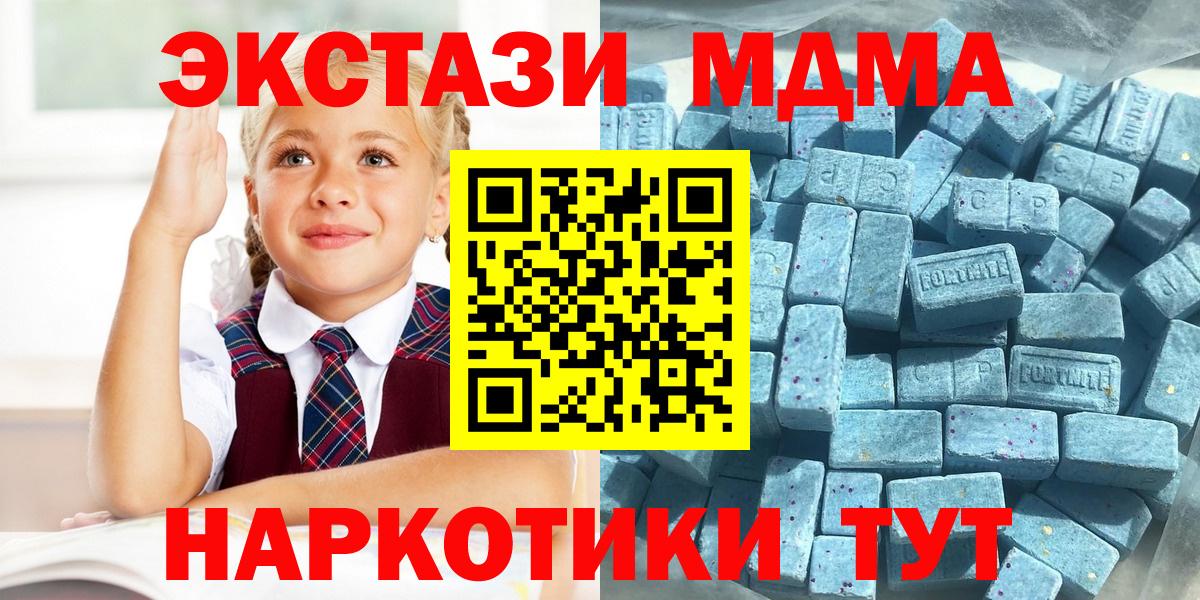 Ecstasy  Ecstasy XTC  цена   Вход с VPN  Саратов  Экстази DUBAI 