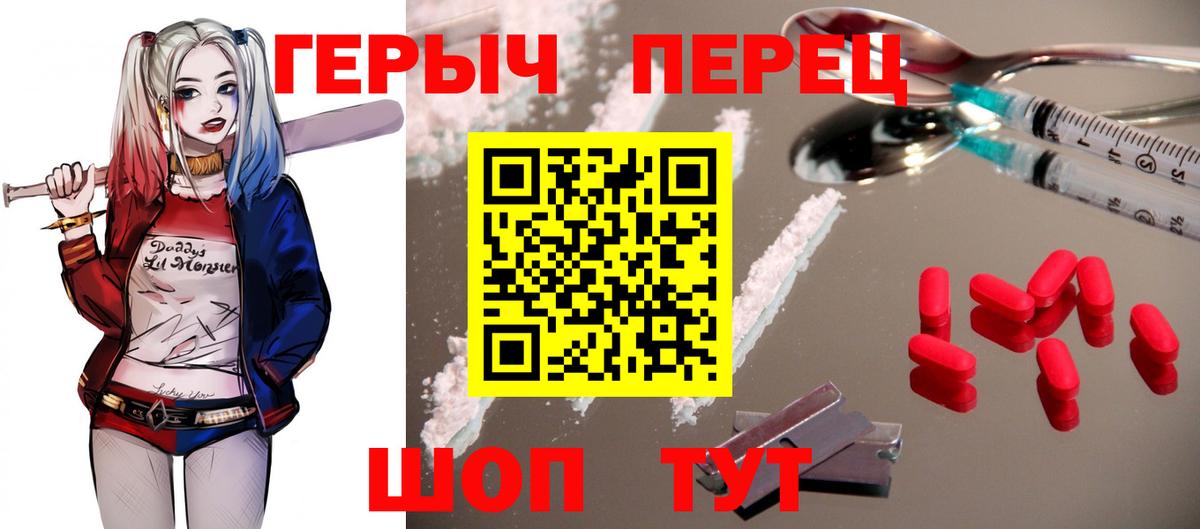 Саратов  ГЕРОИН хмурый  Вход с VPN 