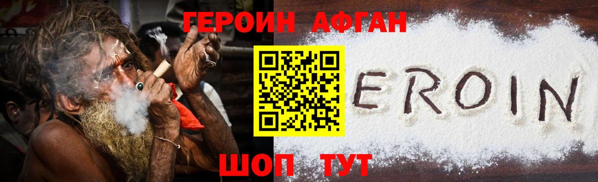 Героин гречка Саратов