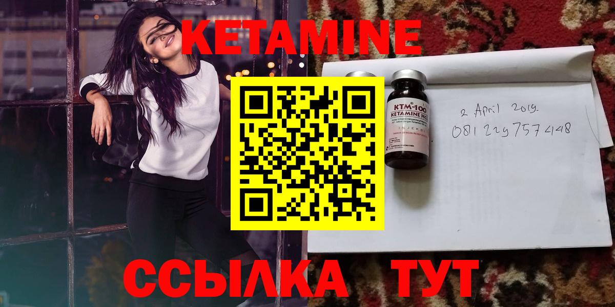 Саратов  Кетамин ketamine  Вход с VPN 