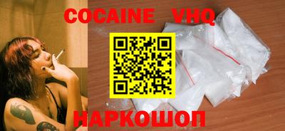 мефедрон VHQ Пенза