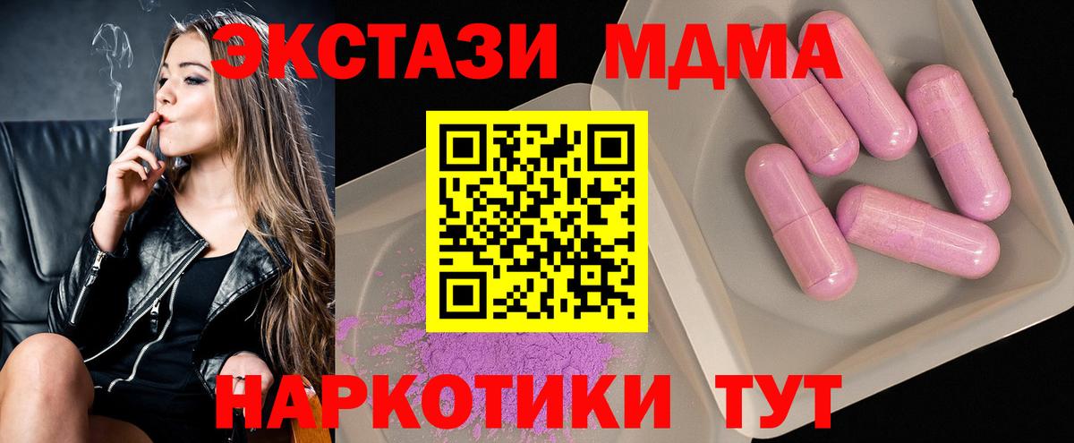 MDMA VHQ  MDMA  Саратов  Вход с VPN 