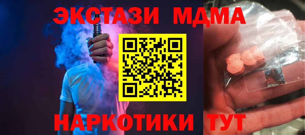 MDMA crystal Саратов