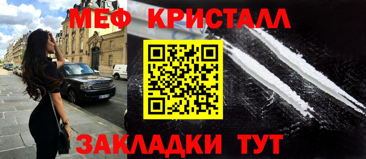 Мефедрон мука  МЯУ-МЯУ mephedrone  Меф  Саратов  Вход с VPN 