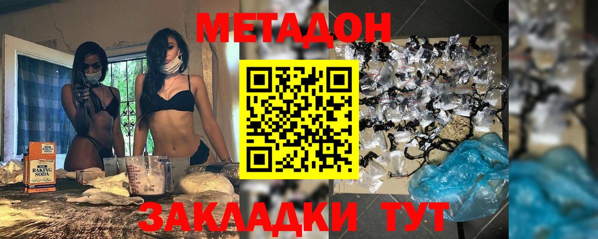 МЕТАДОН мёд  Вход с VPN  shop Telegram  Саратов 