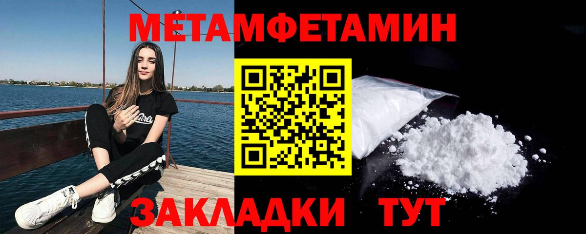 МЕТАМФЕТАМИН Декстрометамфетамин 99.9% Саратов