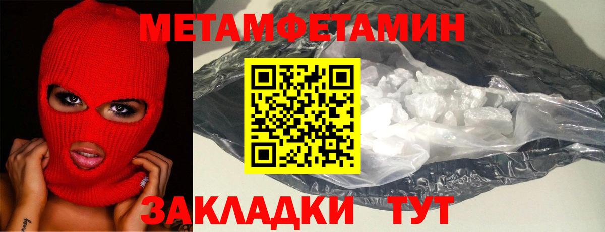 Саратов  МЕТАМФЕТАМИН кристалл  Вход с VPN  Первитин  МЕТАМФЕТАМИН кристалл 